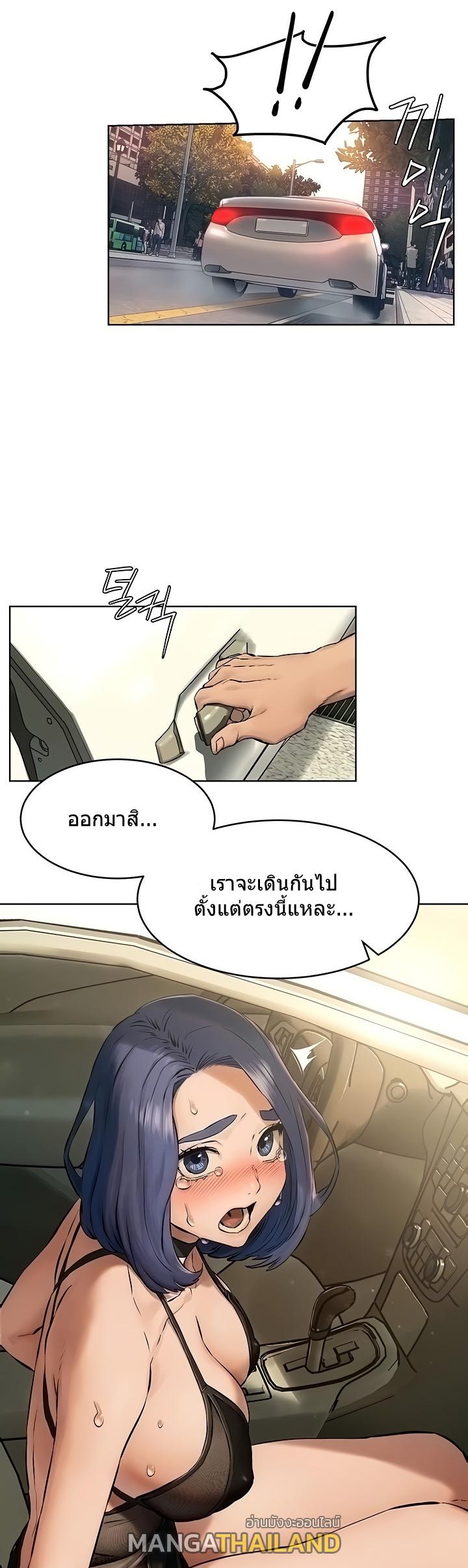 Silent War ตอนที่ 123 แปลไทย รูปที่ 10