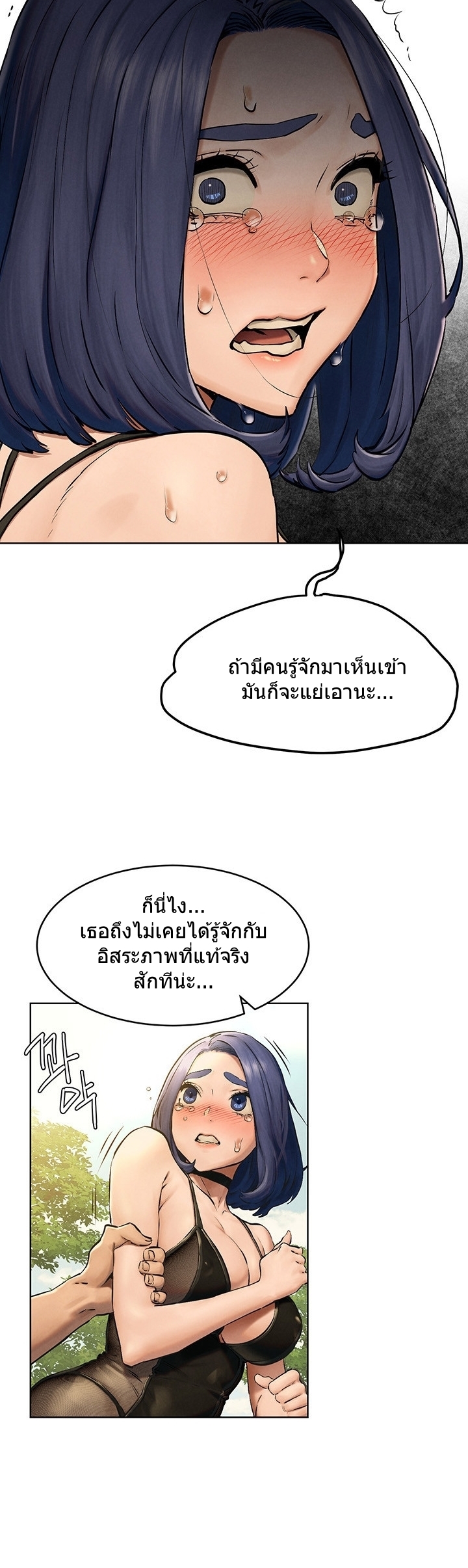 Silent War ตอนที่ 123 แปลไทย รูปที่ 15