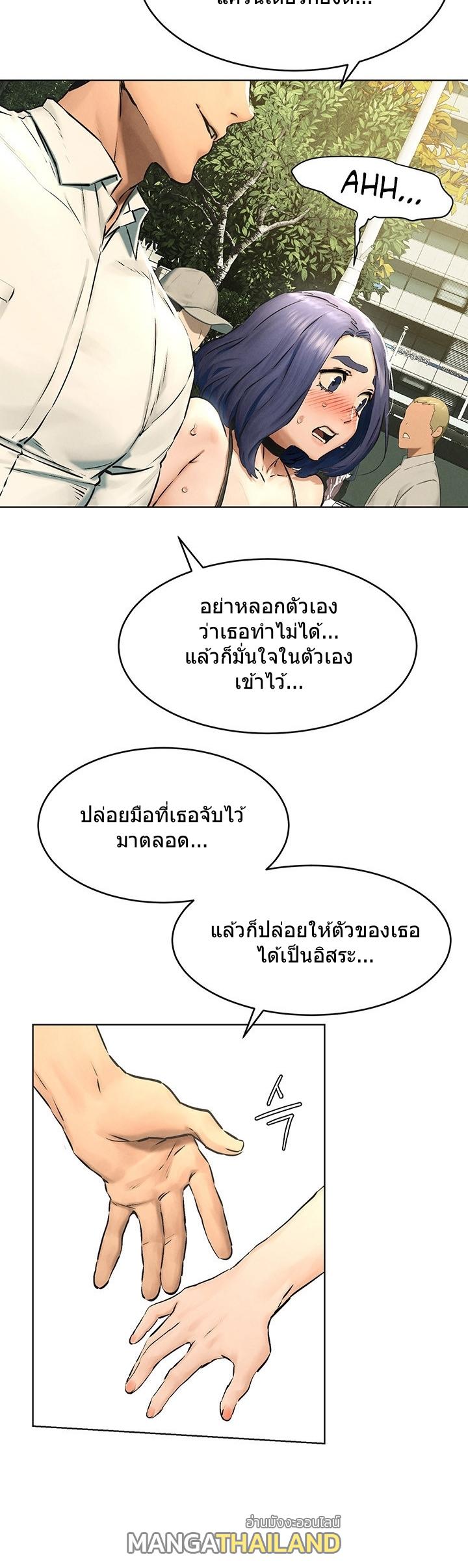 Silent War ตอนที่ 123 แปลไทย รูปที่ 18