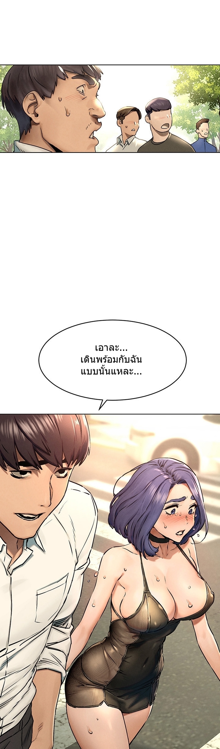 Silent War ตอนที่ 123 แปลไทย รูปที่ 25