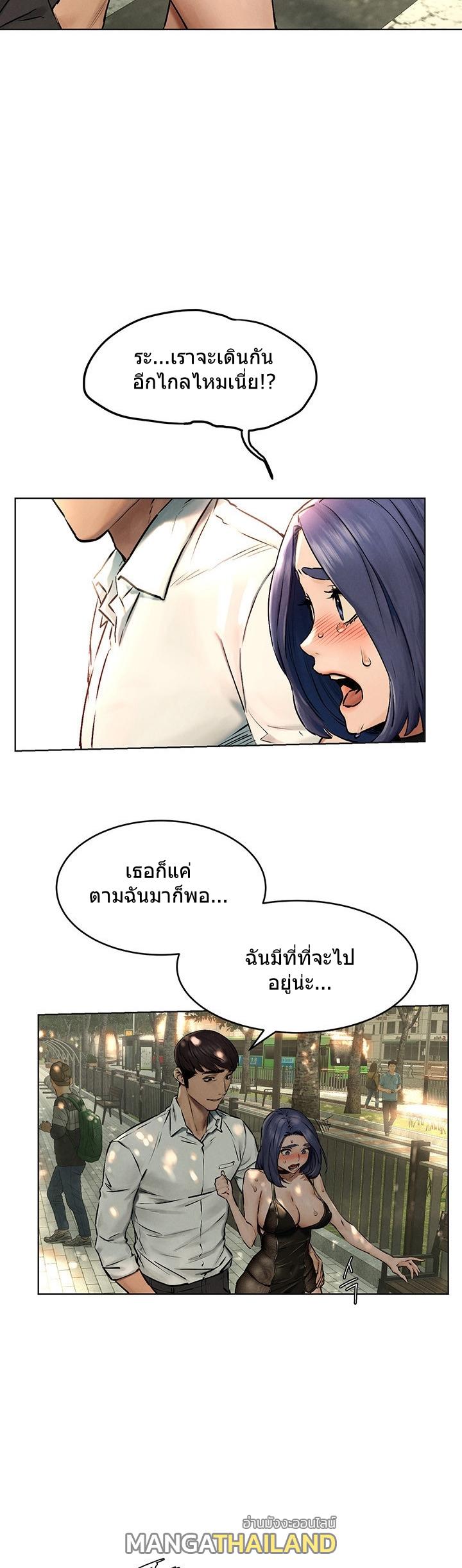 Silent War ตอนที่ 123 แปลไทย รูปที่ 26