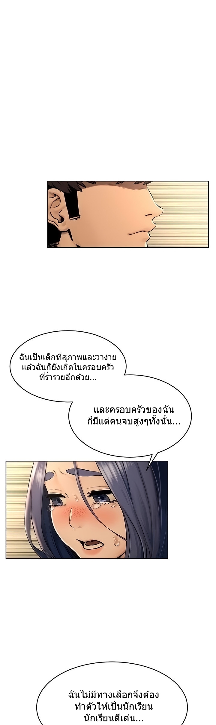 Silent War ตอนที่ 123 แปลไทย รูปที่ 3