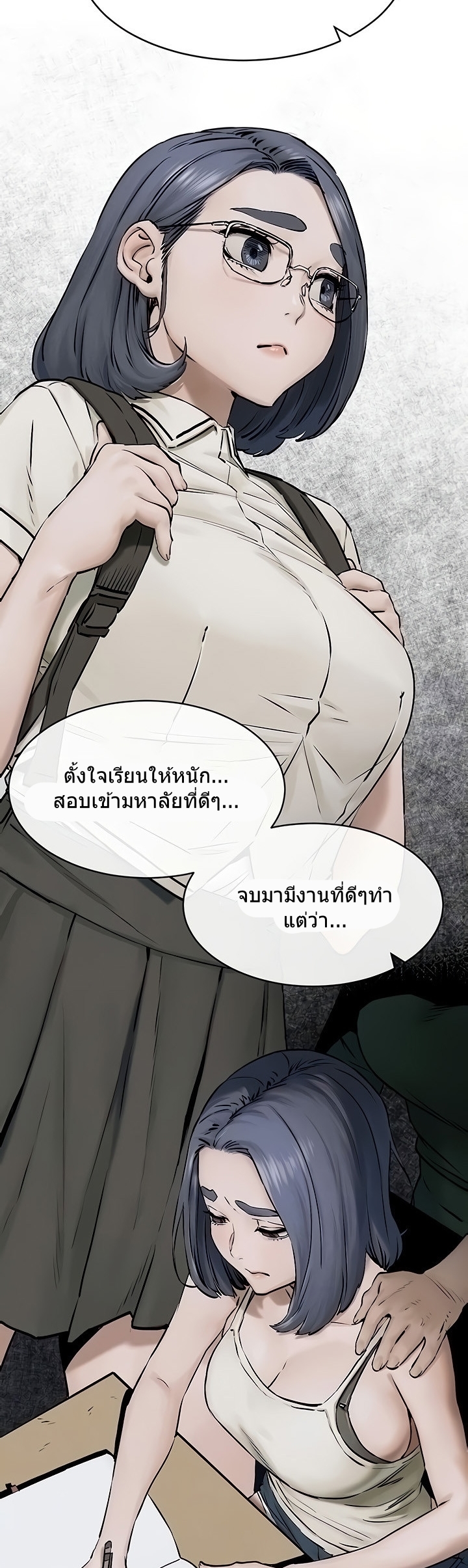 Silent War ตอนที่ 123 แปลไทย รูปที่ 4