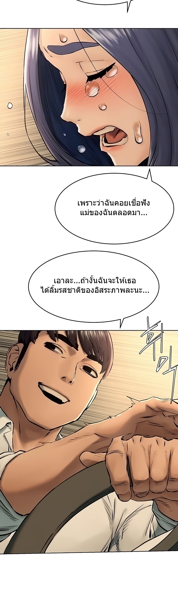 Silent War ตอนที่ 123 แปลไทย รูปที่ 9