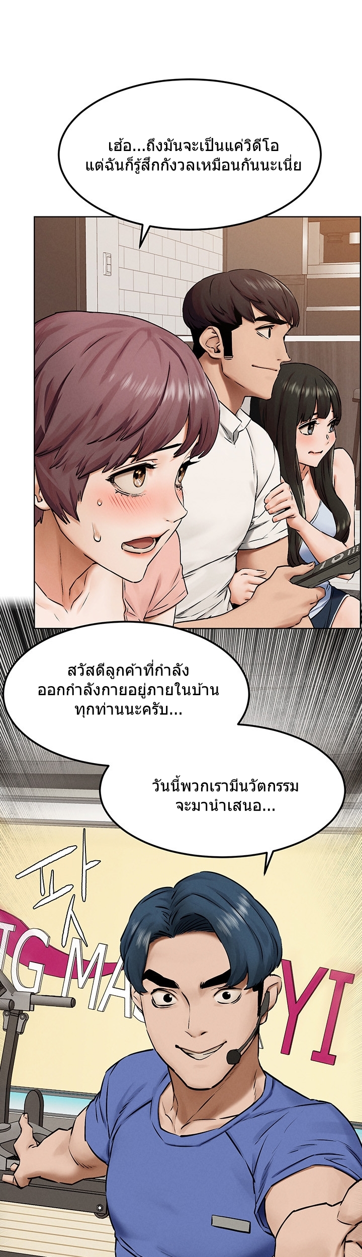 Silent War ตอนที่ 127 แปลไทย รูปที่ 16