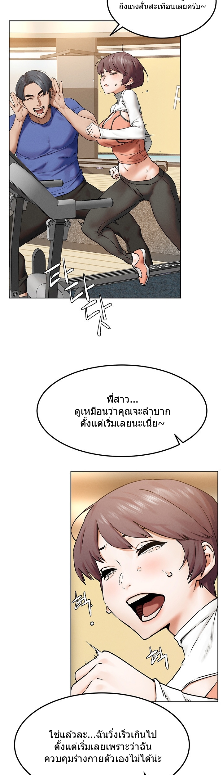 Silent War ตอนที่ 127 แปลไทย รูปที่ 20