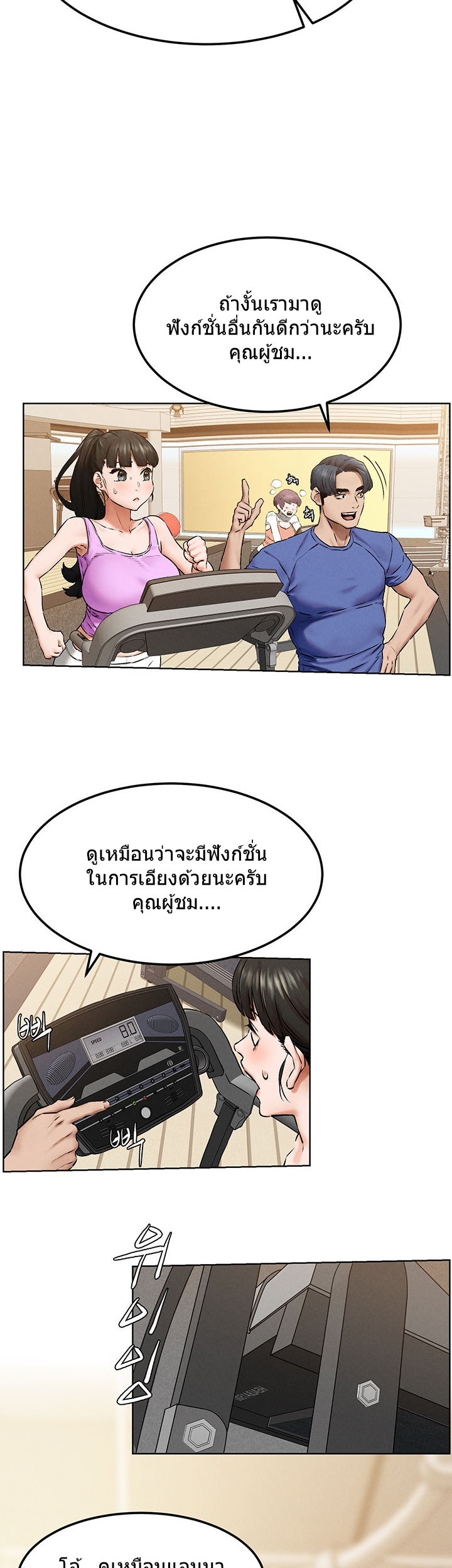 Silent War ตอนที่ 127 แปลไทย รูปที่ 21