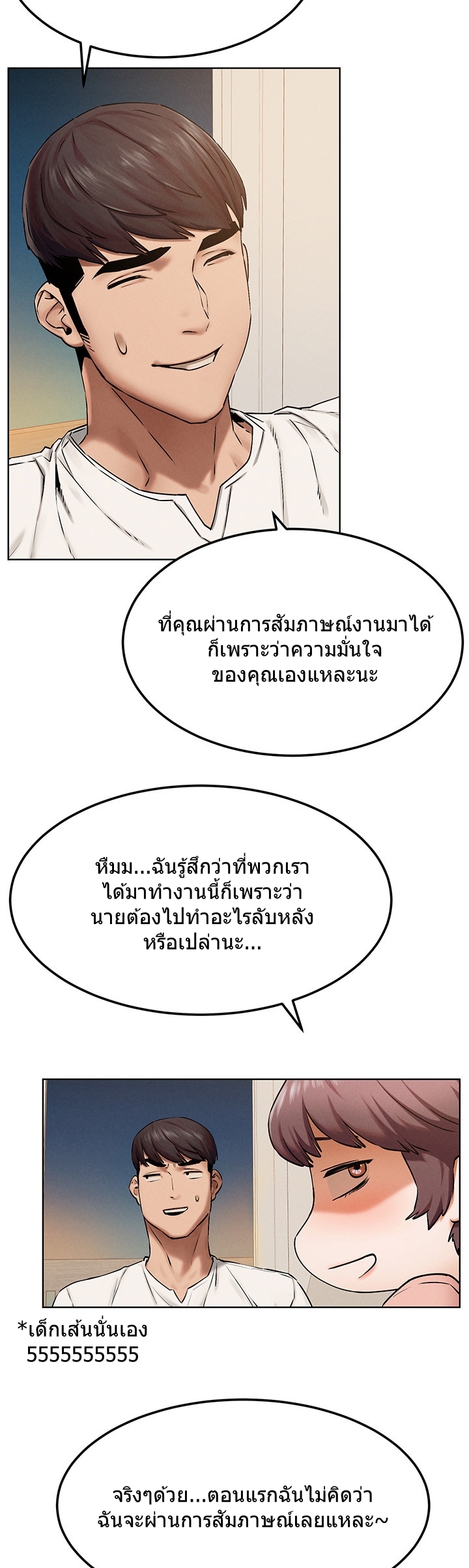 Silent War ตอนที่ 127 แปลไทย รูปที่ 25