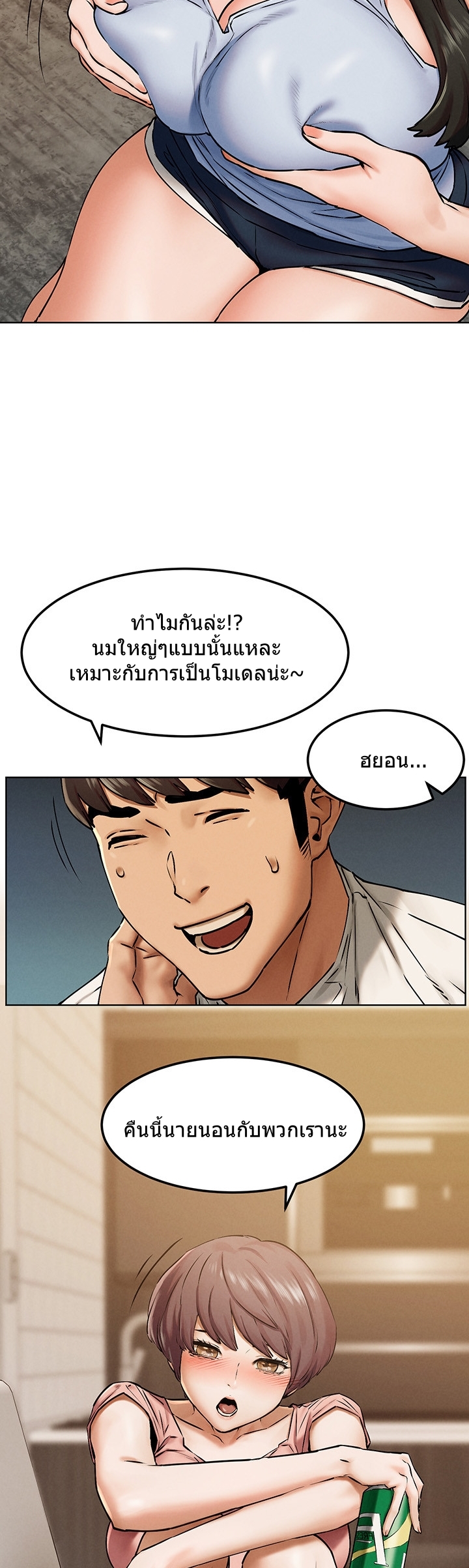 Silent War ตอนที่ 127 แปลไทย รูปที่ 27