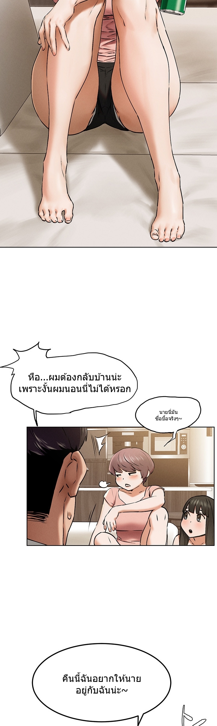 Silent War ตอนที่ 127 แปลไทย รูปที่ 28