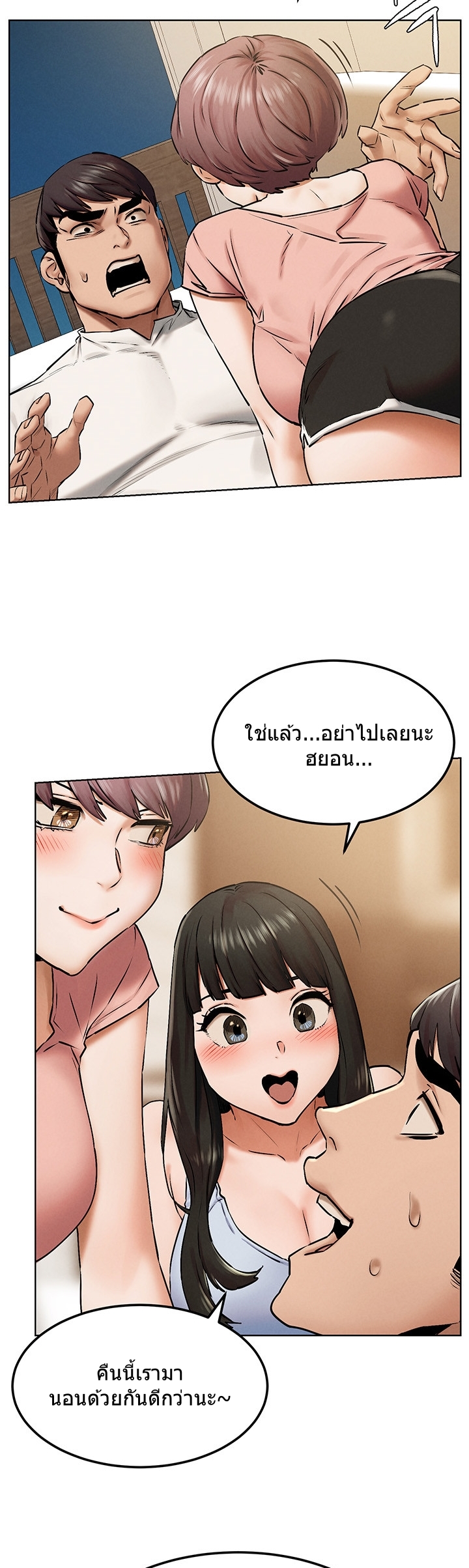 Silent War ตอนที่ 127 แปลไทย รูปที่ 29