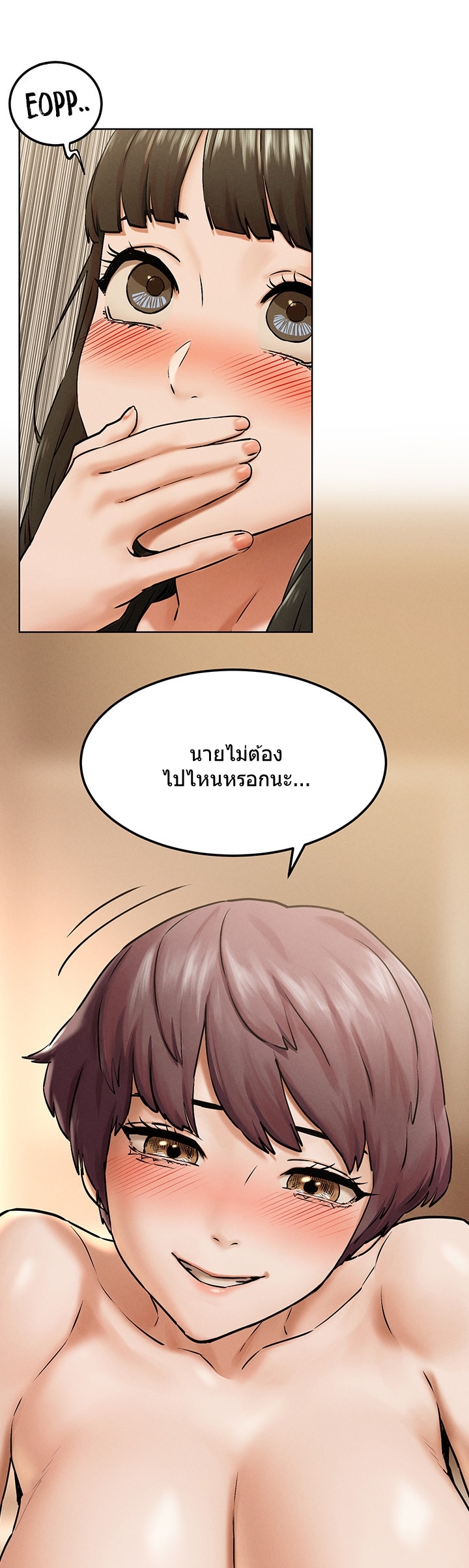 Silent War ตอนที่ 127 แปลไทย รูปที่ 33