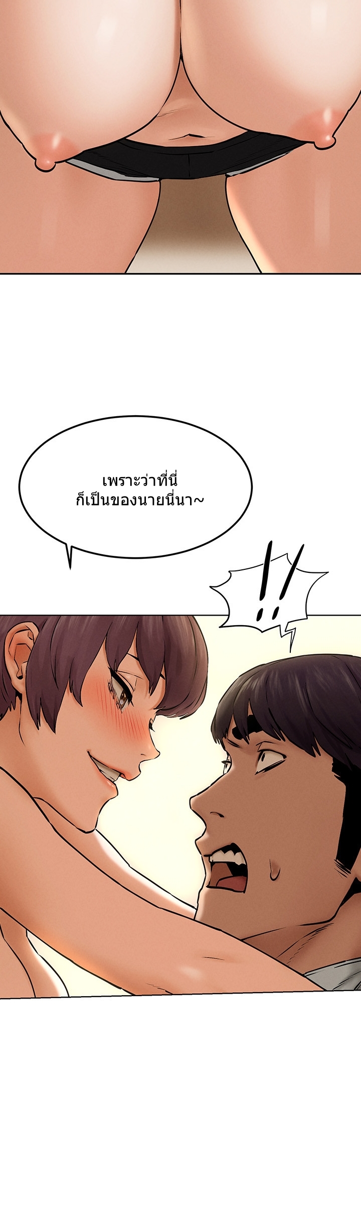 Silent War ตอนที่ 127 แปลไทย รูปที่ 34