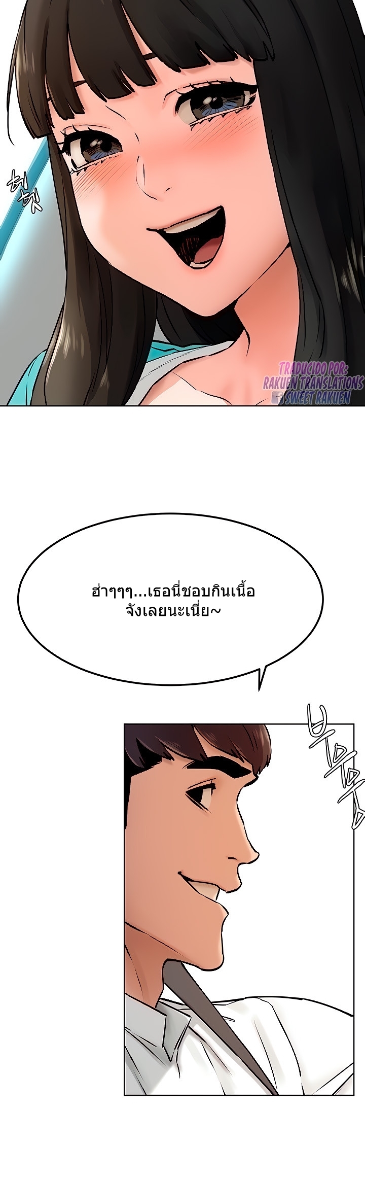 Silent War ตอนที่ 127 แปลไทย รูปที่ 7