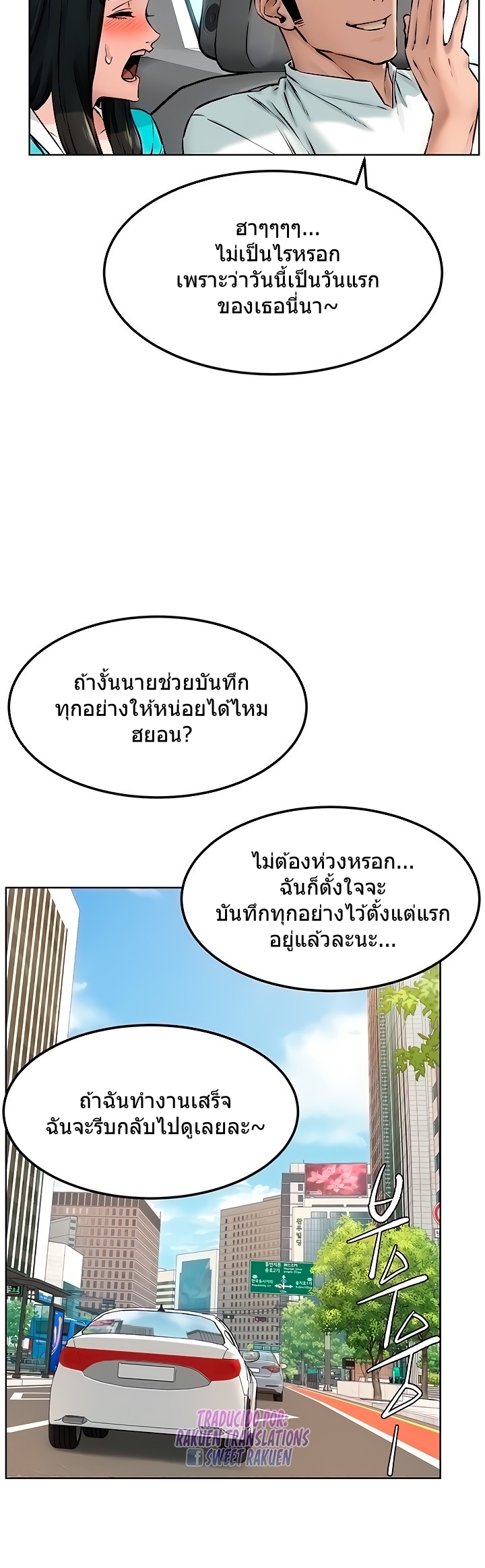 Silent War ตอนที่ 127 แปลไทย รูปที่ 9