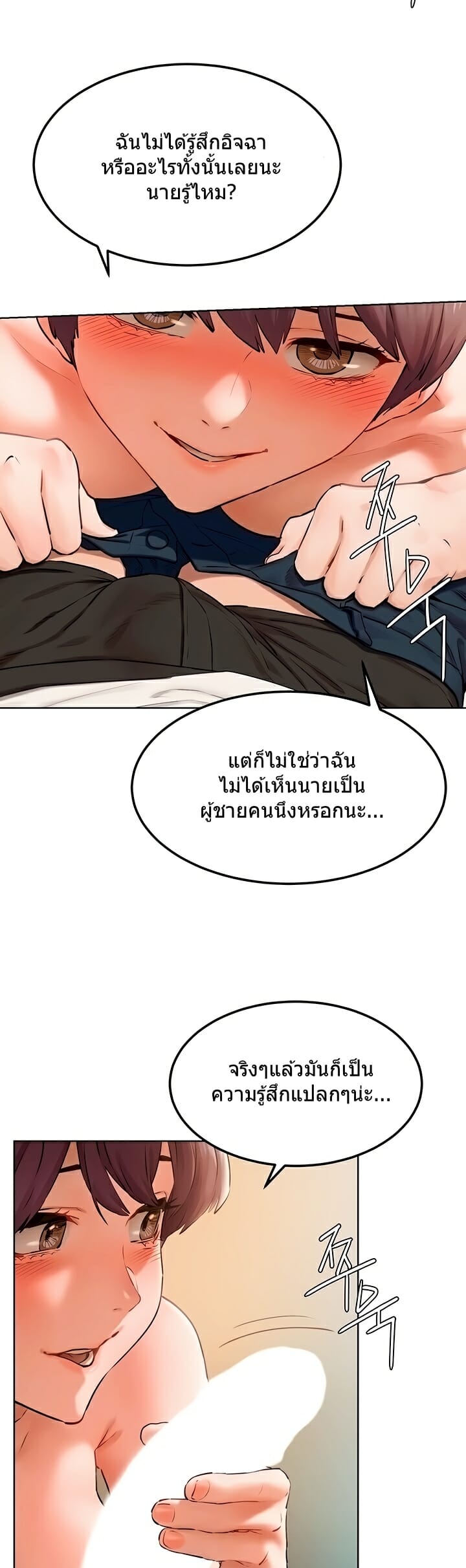 Silent War ตอนที่ 128 แปลไทย รูปที่ 3