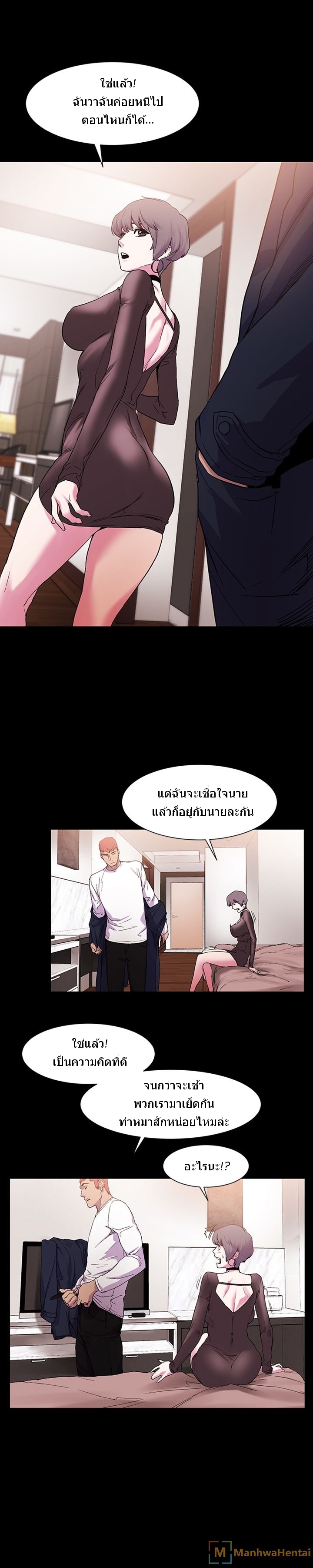 Silent War ตอนที่ 13 แปลไทย รูปที่ 11