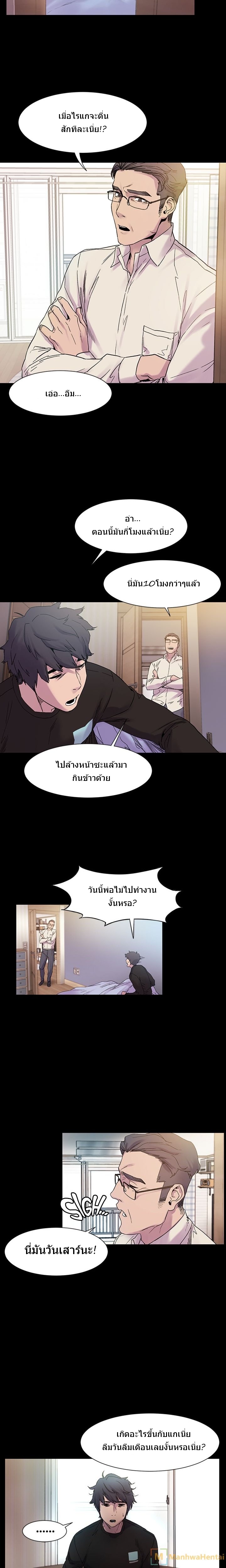 Silent War ตอนที่ 13 แปลไทย รูปที่ 3