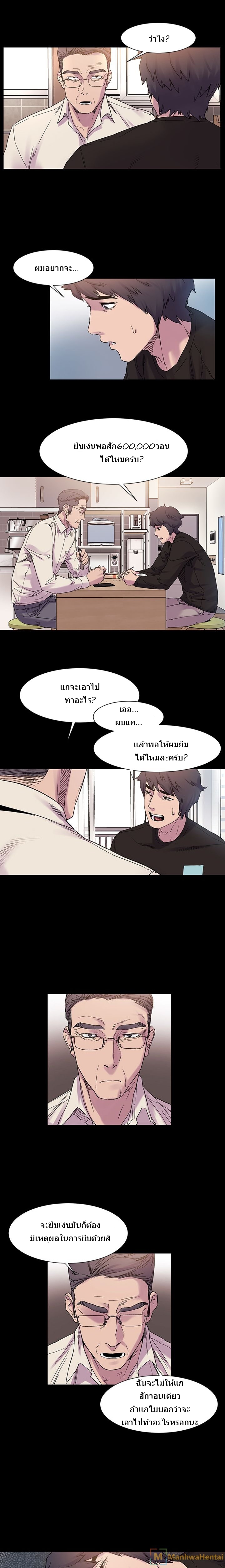 Silent War ตอนที่ 13 แปลไทย รูปที่ 5