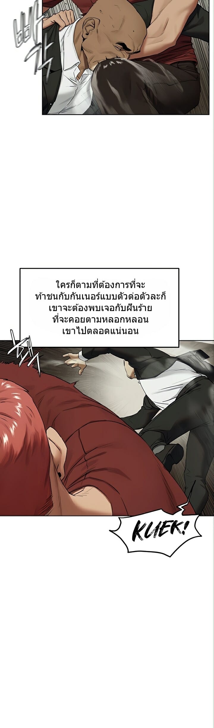 Silent War ตอนที่ 132 แปลไทย รูปที่ 21