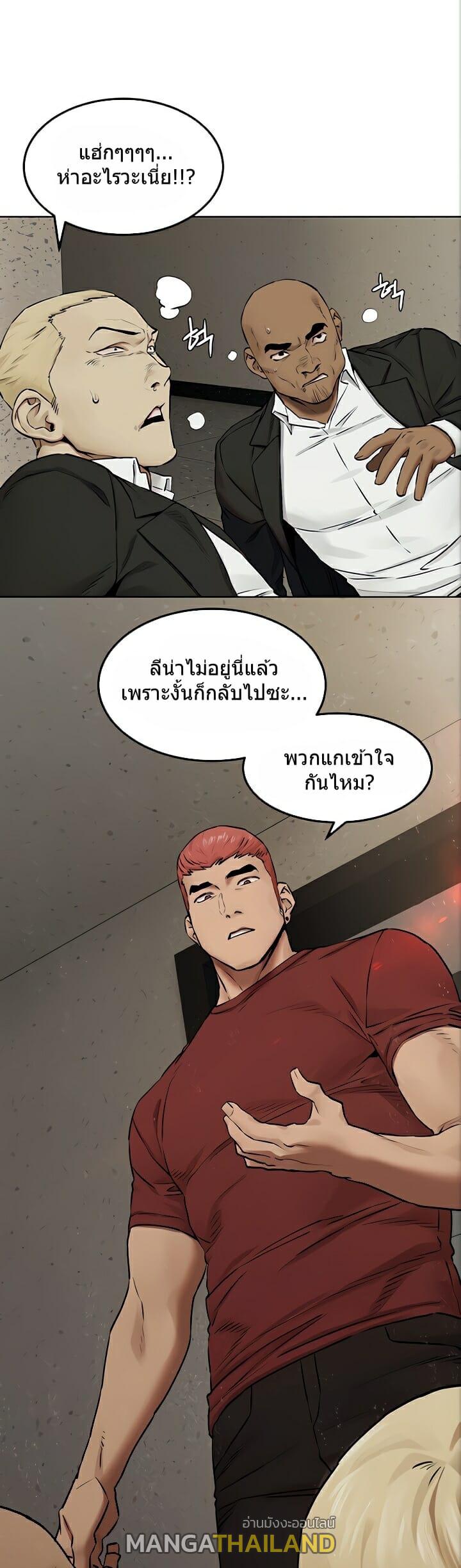 Silent War ตอนที่ 132 แปลไทย รูปที่ 22