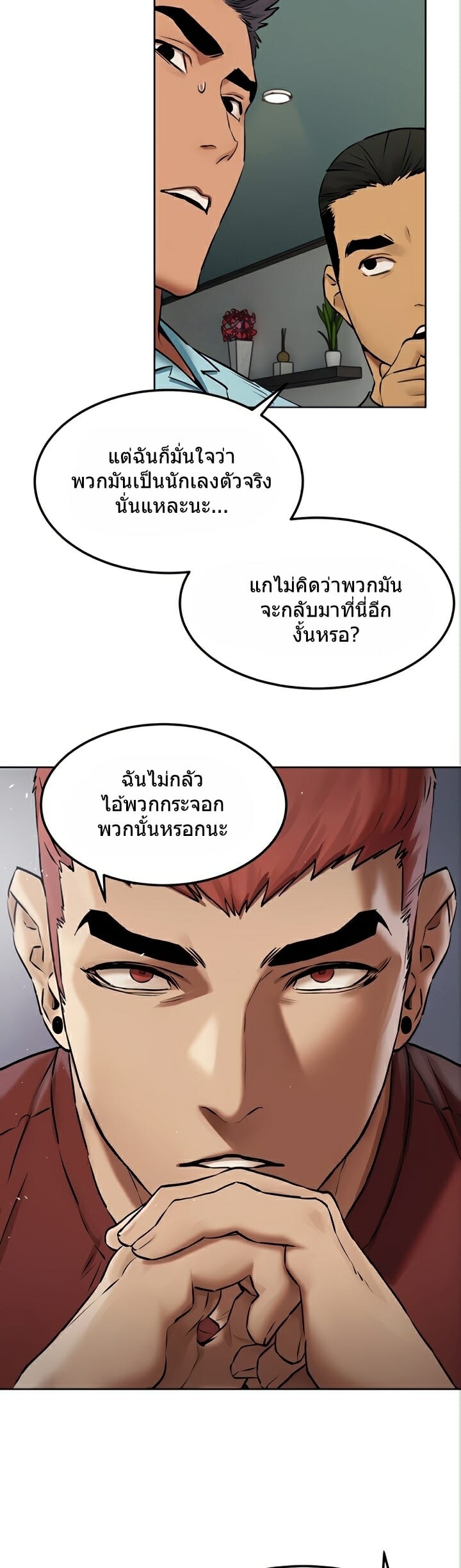 Silent War ตอนที่ 132 แปลไทย รูปที่ 25