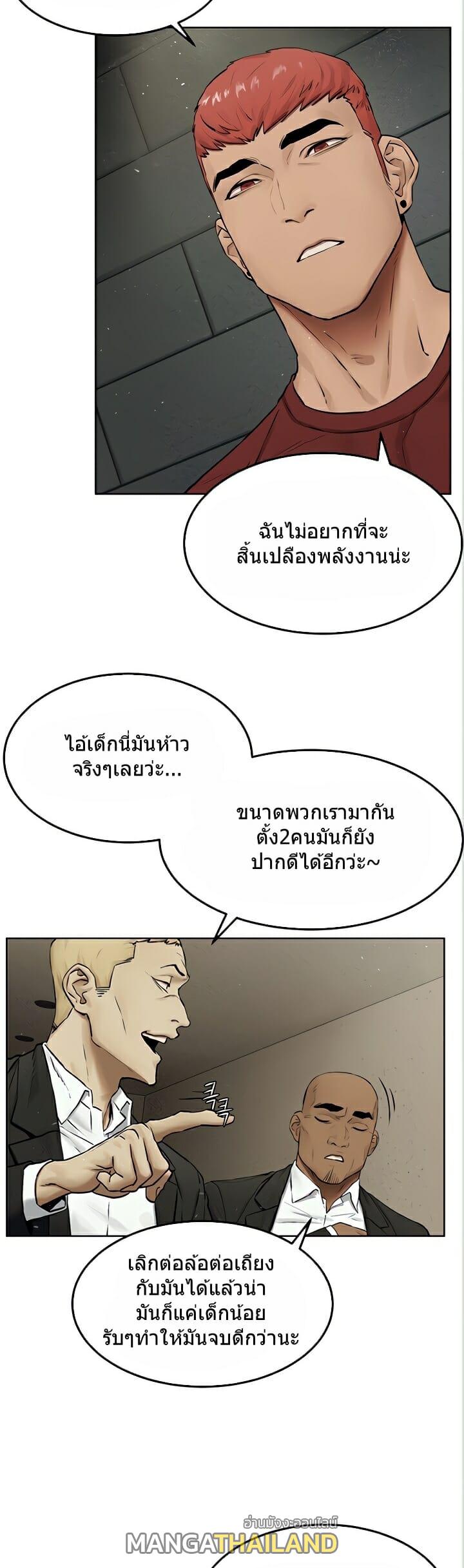 Silent War ตอนที่ 132 แปลไทย รูปที่ 6