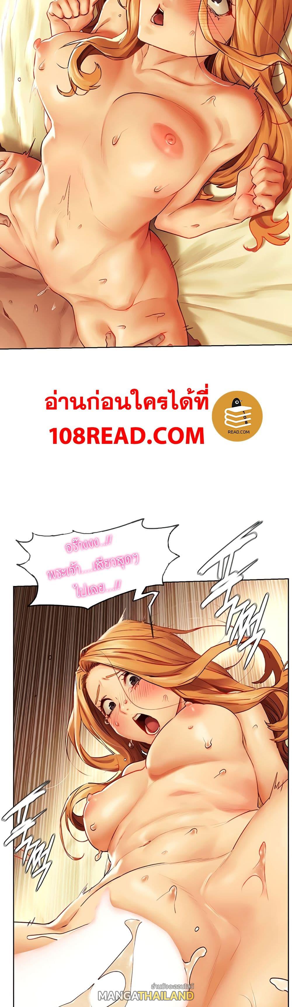 Silent War ตอนที่ 137 แปลไทย รูปที่ 14