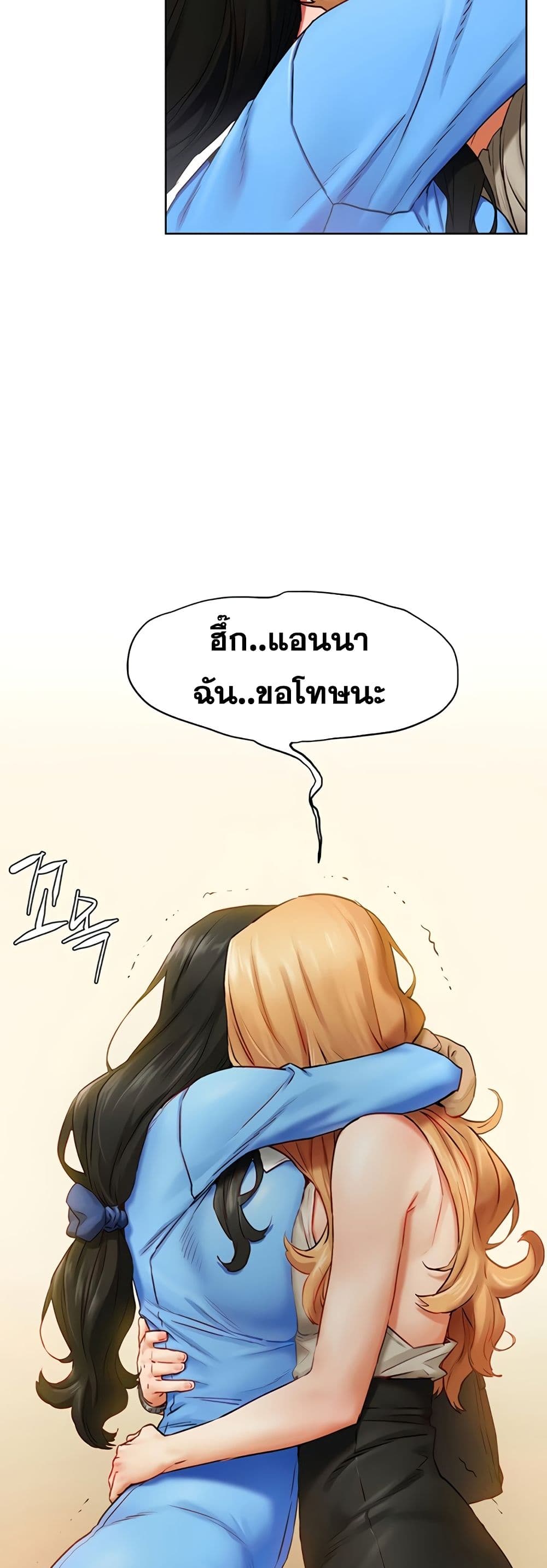 Silent War ตอนที่ 138 แปลไทย รูปที่ 12