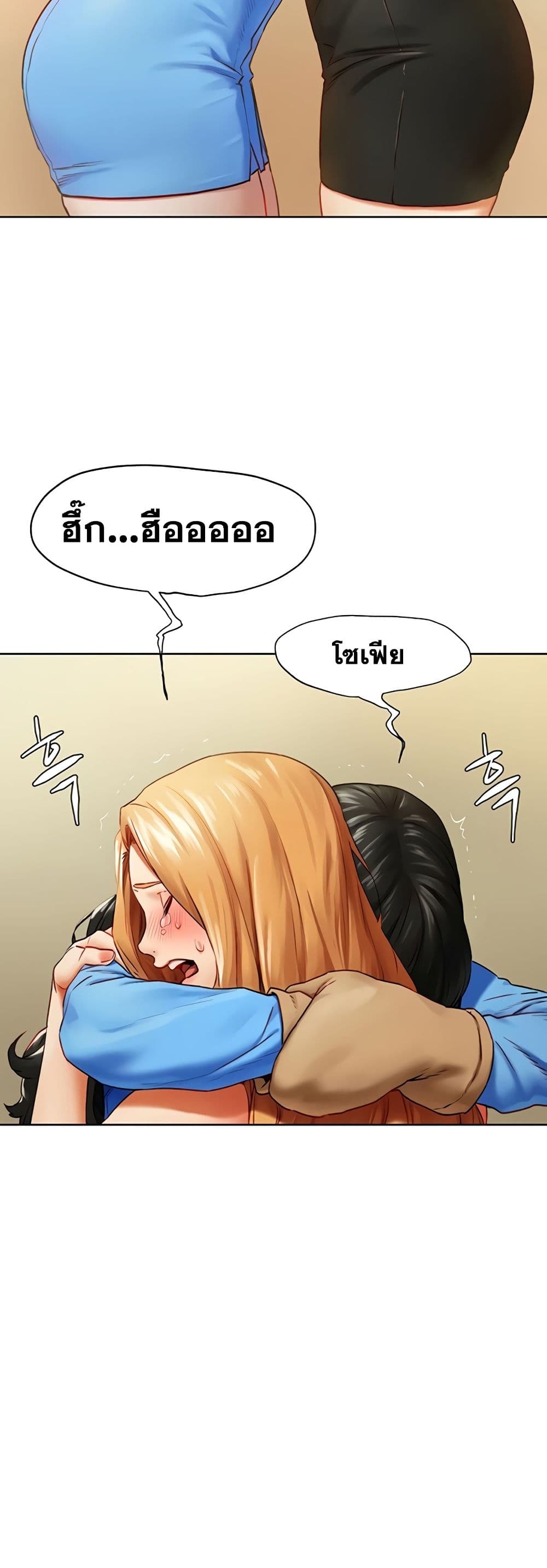 Silent War ตอนที่ 138 แปลไทย รูปที่ 13