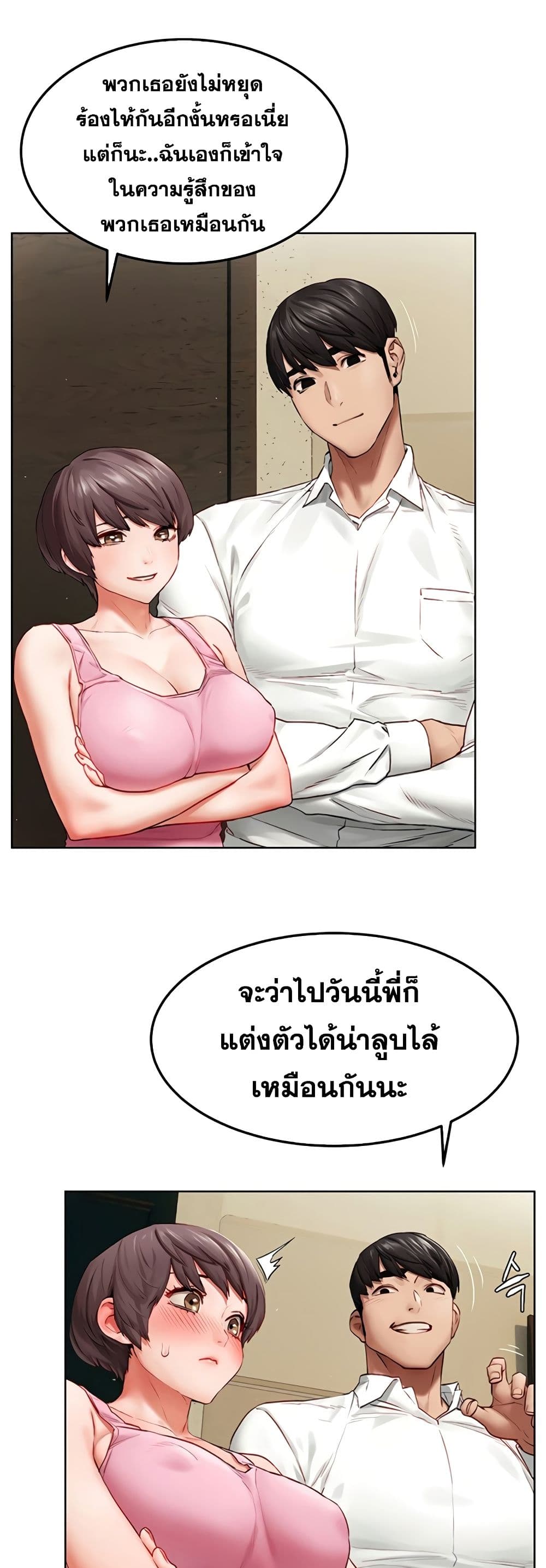 Silent War ตอนที่ 138 แปลไทย รูปที่ 20