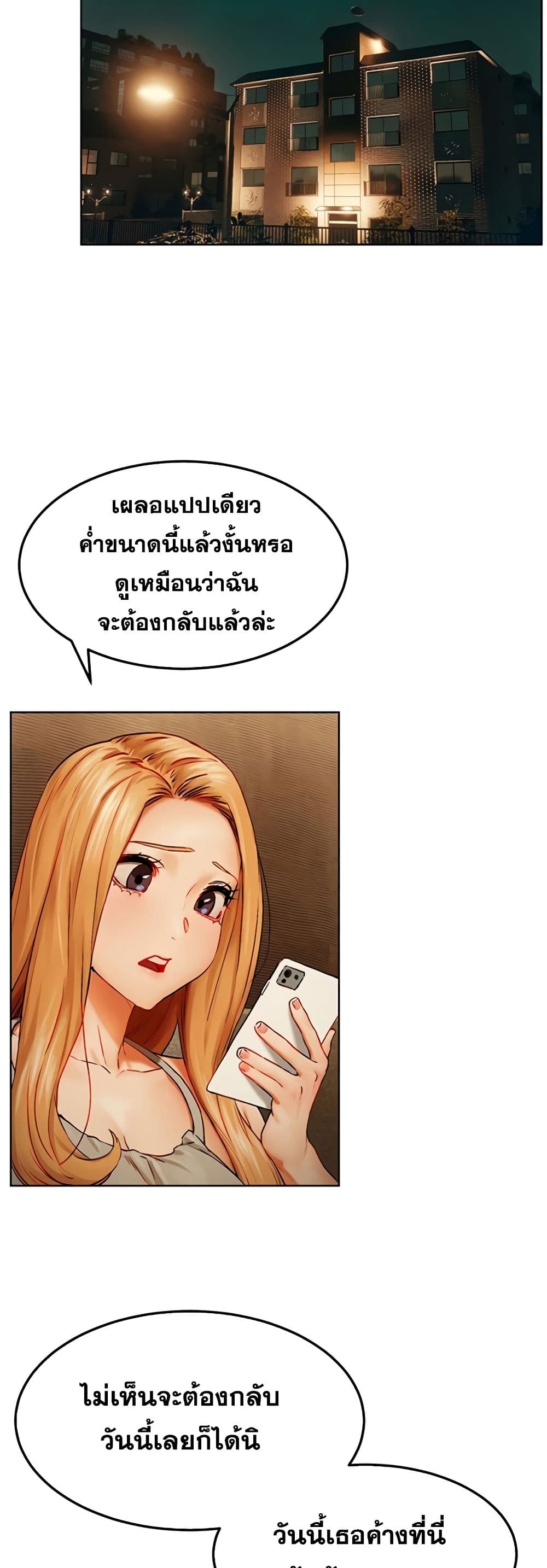 Silent War ตอนที่ 138 แปลไทย รูปที่ 28