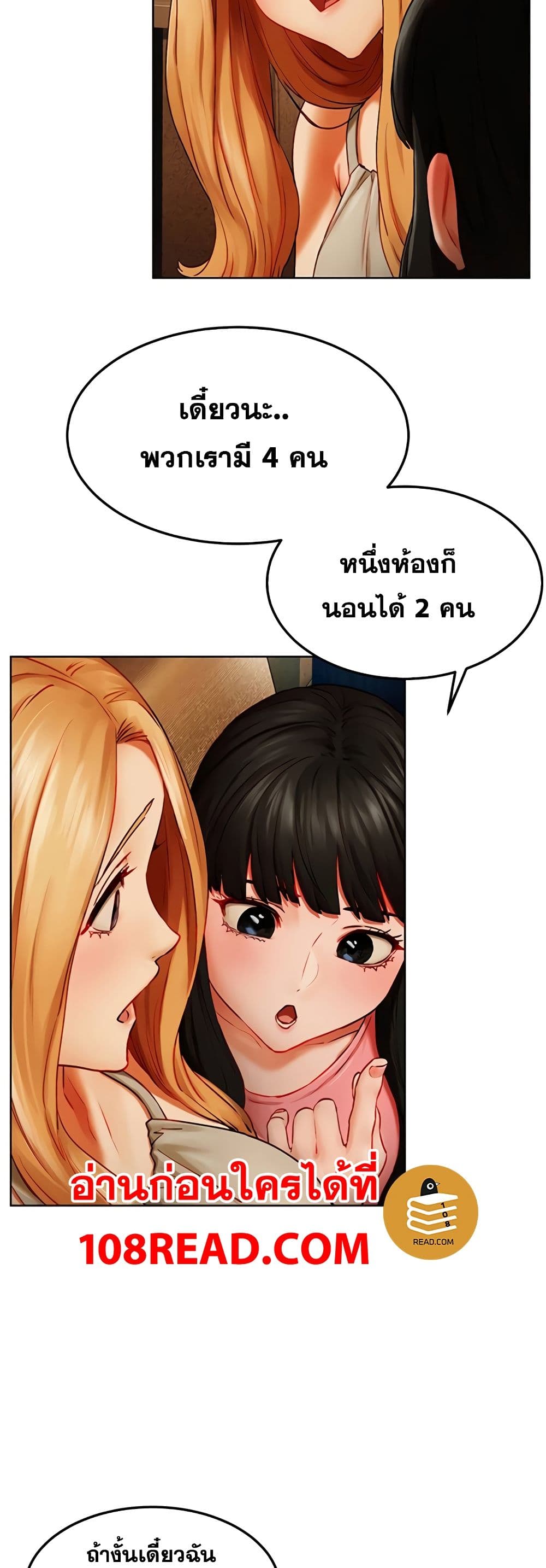 Silent War ตอนที่ 138 แปลไทย รูปที่ 30