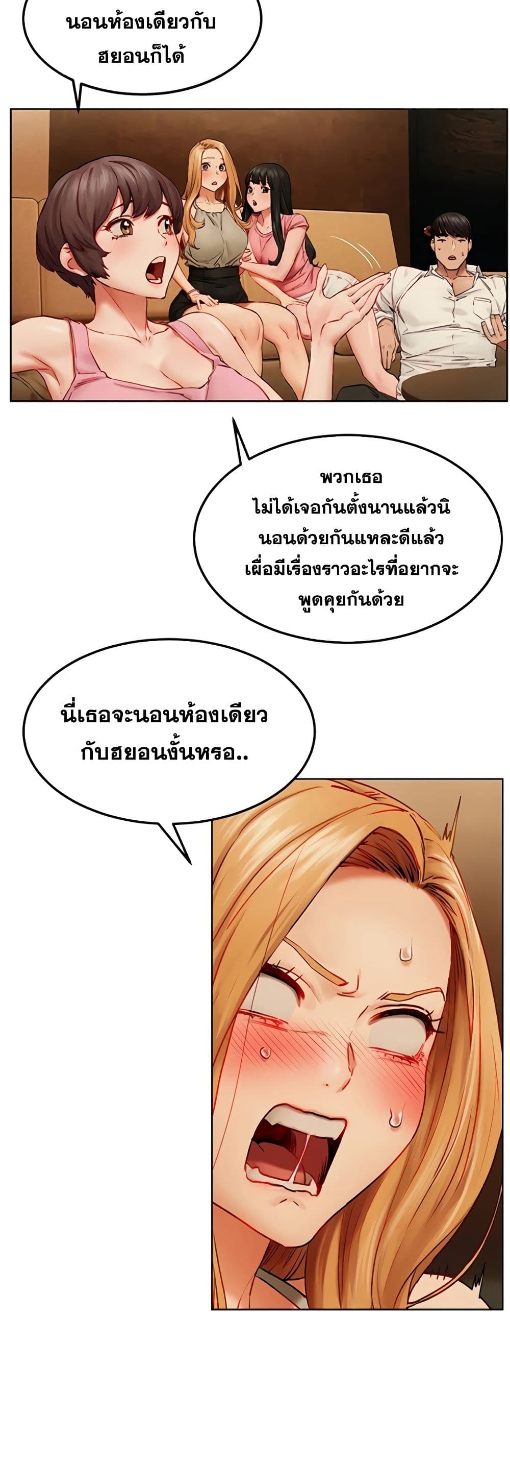 Silent War ตอนที่ 138 แปลไทย รูปที่ 31