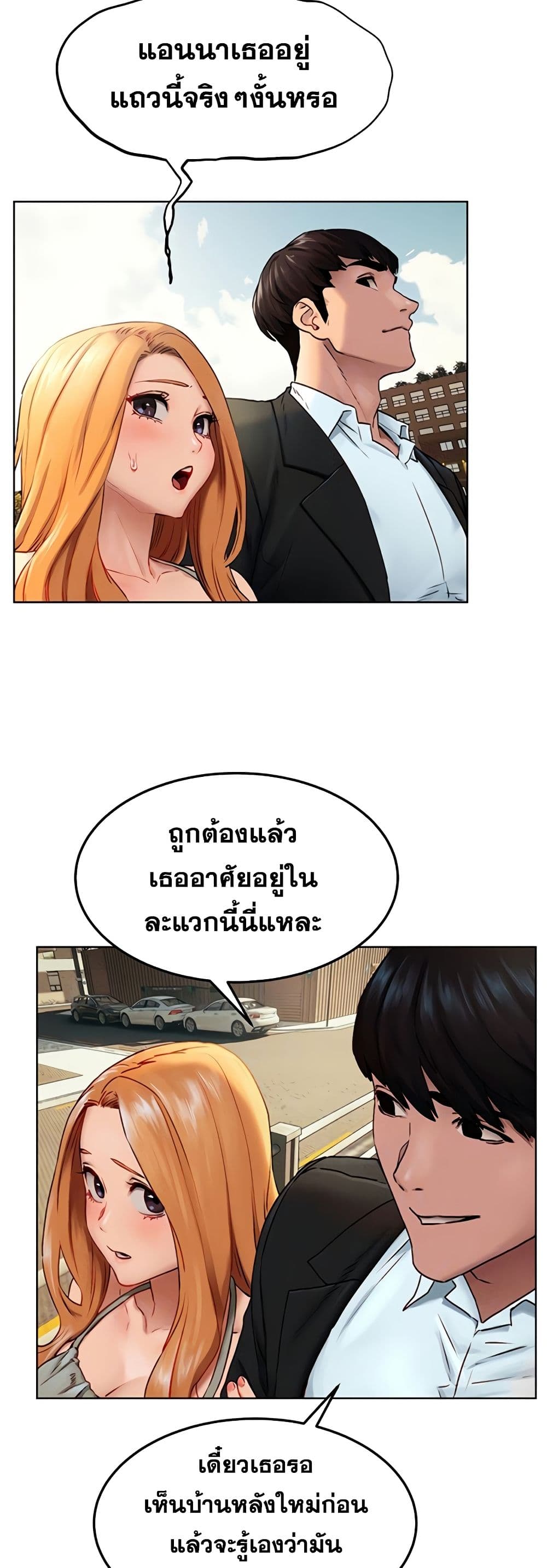 Silent War ตอนที่ 138 แปลไทย รูปที่ 4