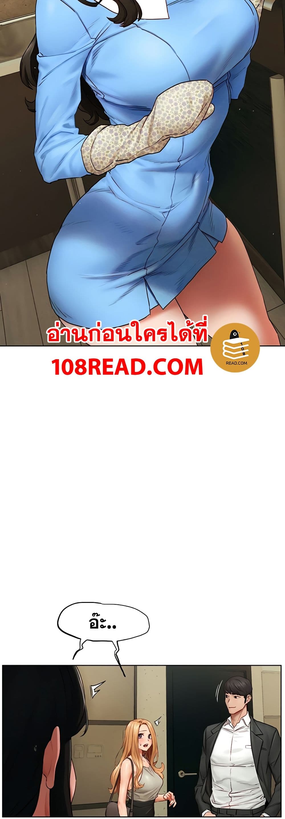 Silent War ตอนที่ 138 แปลไทย รูปที่ 7