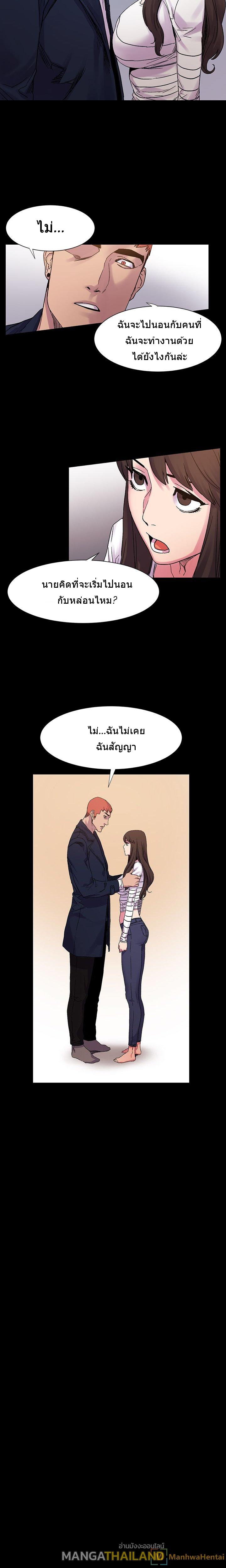 Silent War ตอนที่ 14 แปลไทย รูปที่ 6