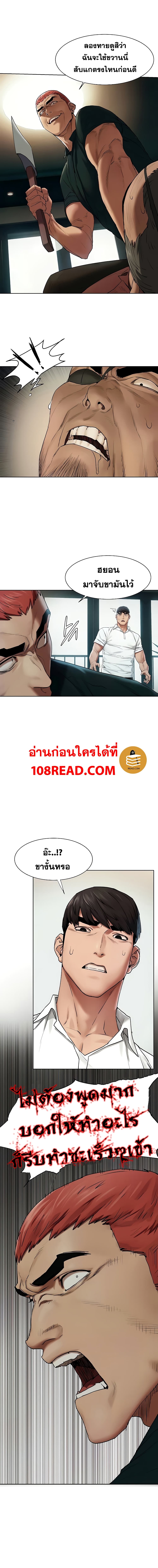 Silent War ตอนที่ 140 แปลไทย รูปที่ 13