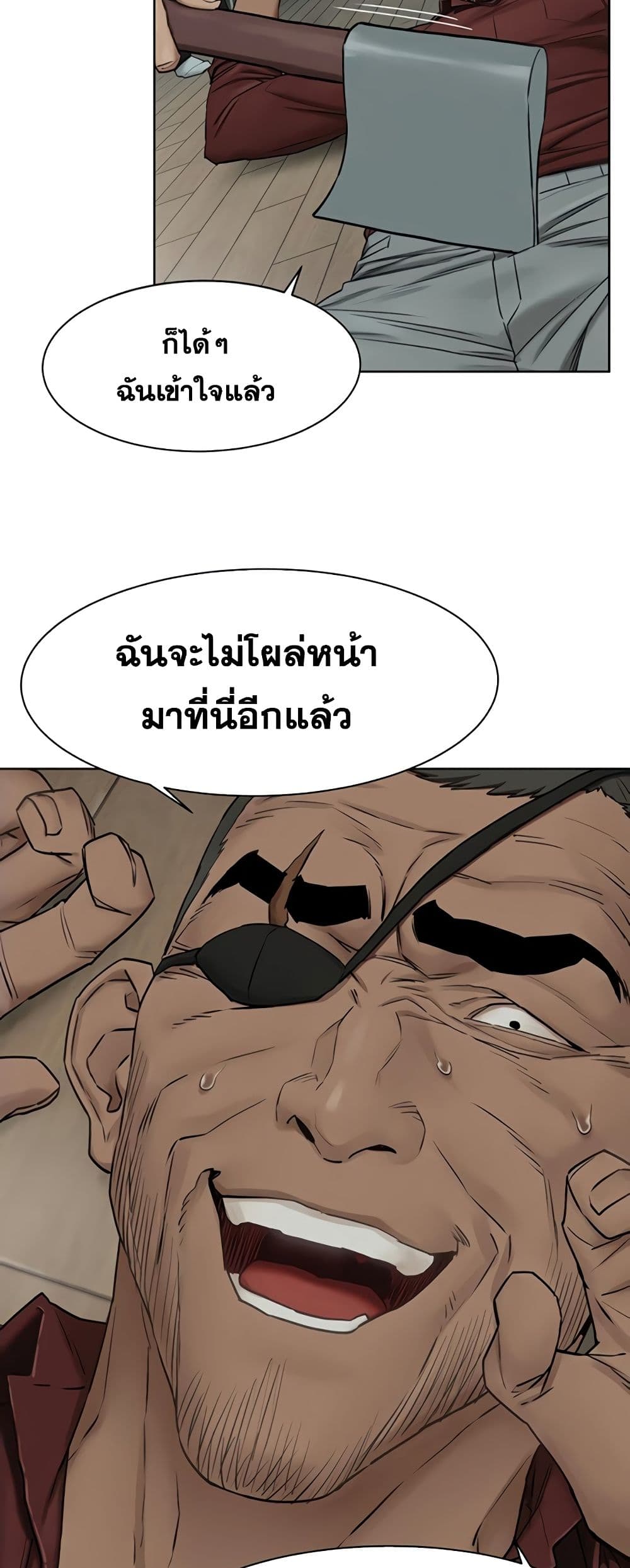 Silent War ตอนที่ 141 แปลไทย รูปที่ 10