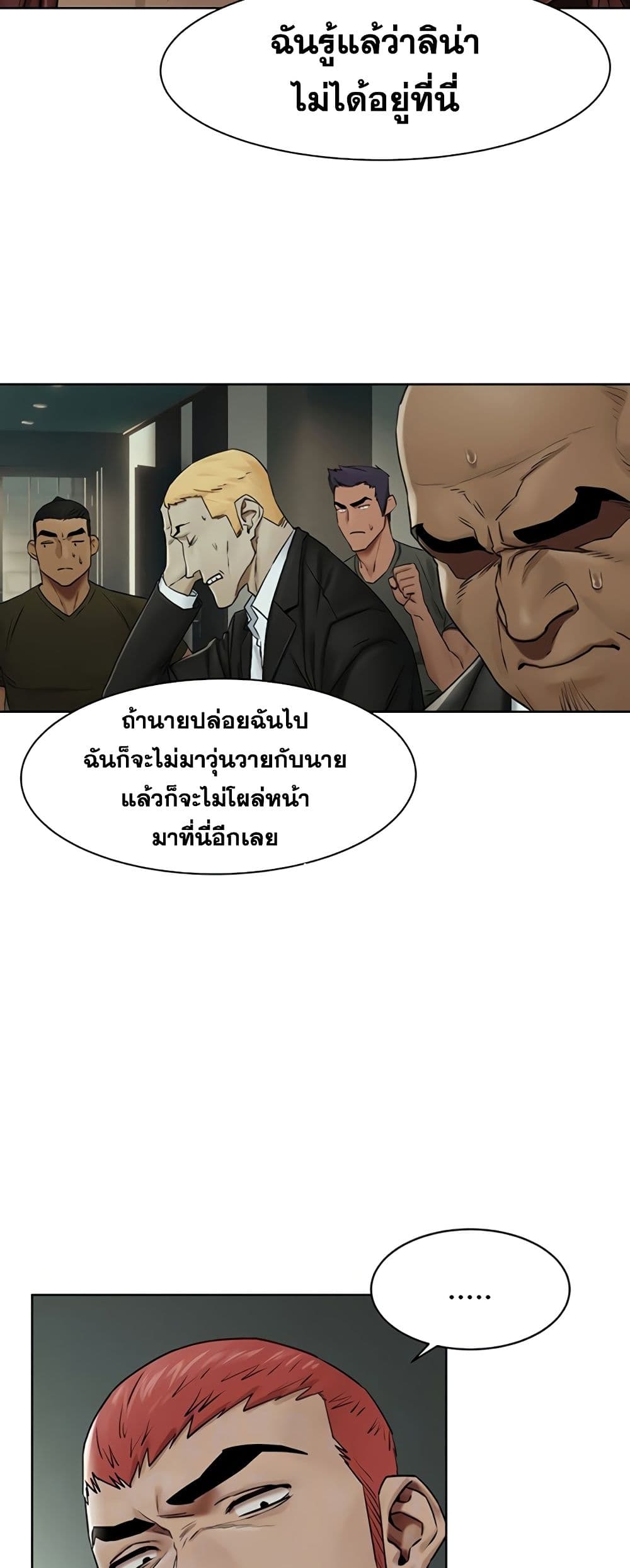 Silent War ตอนที่ 141 แปลไทย รูปที่ 11