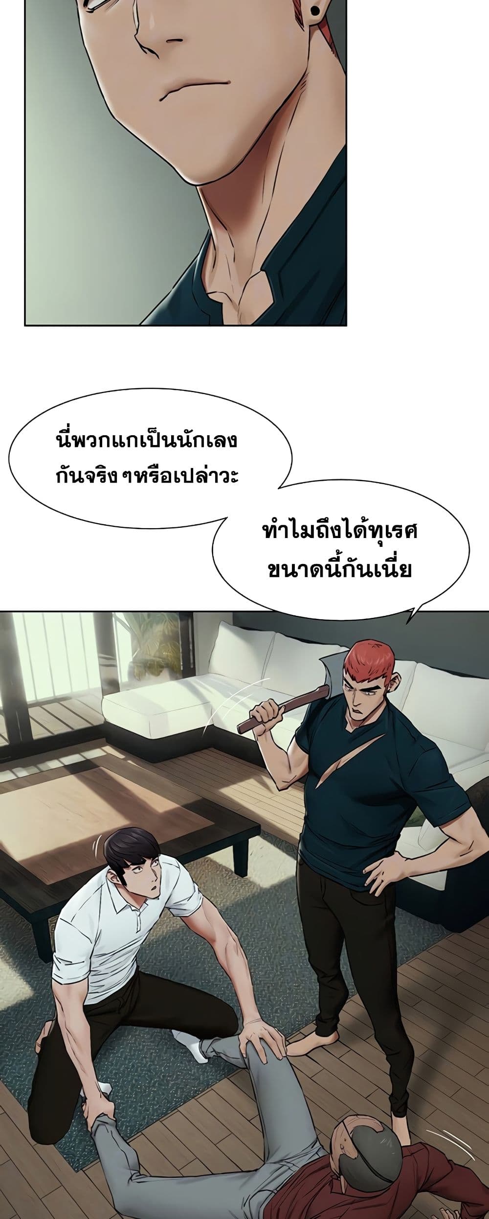 Silent War ตอนที่ 141 แปลไทย รูปที่ 12