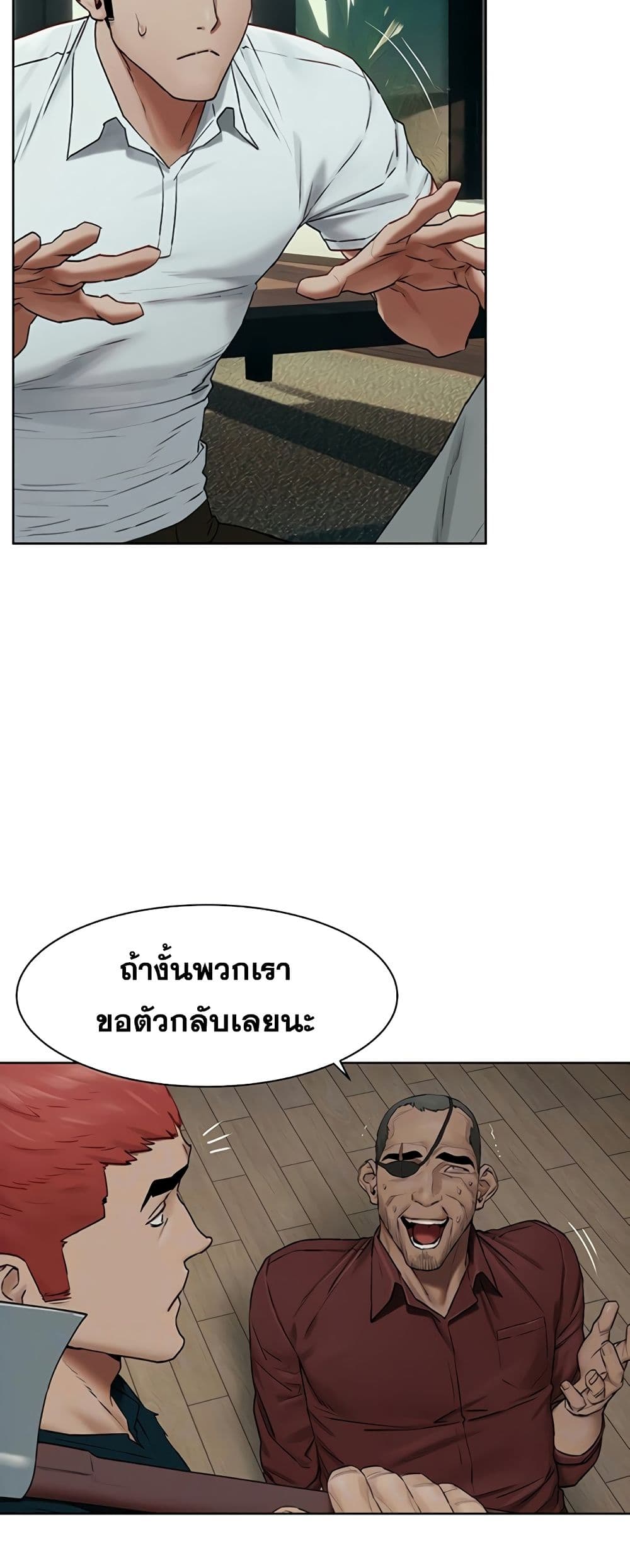 Silent War ตอนที่ 141 แปลไทย รูปที่ 14