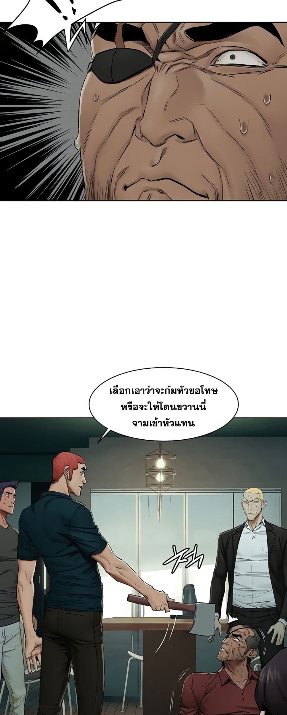 Silent War ตอนที่ 141 แปลไทย รูปที่ 16