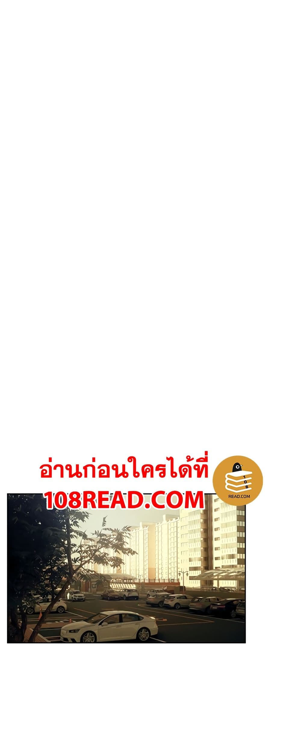 Silent War ตอนที่ 141 แปลไทย รูปที่ 21