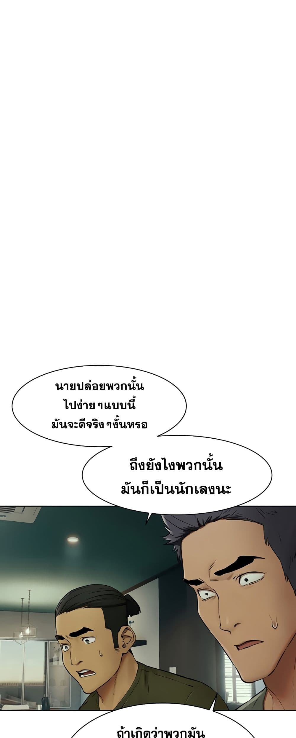 Silent War ตอนที่ 141 แปลไทย รูปที่ 26