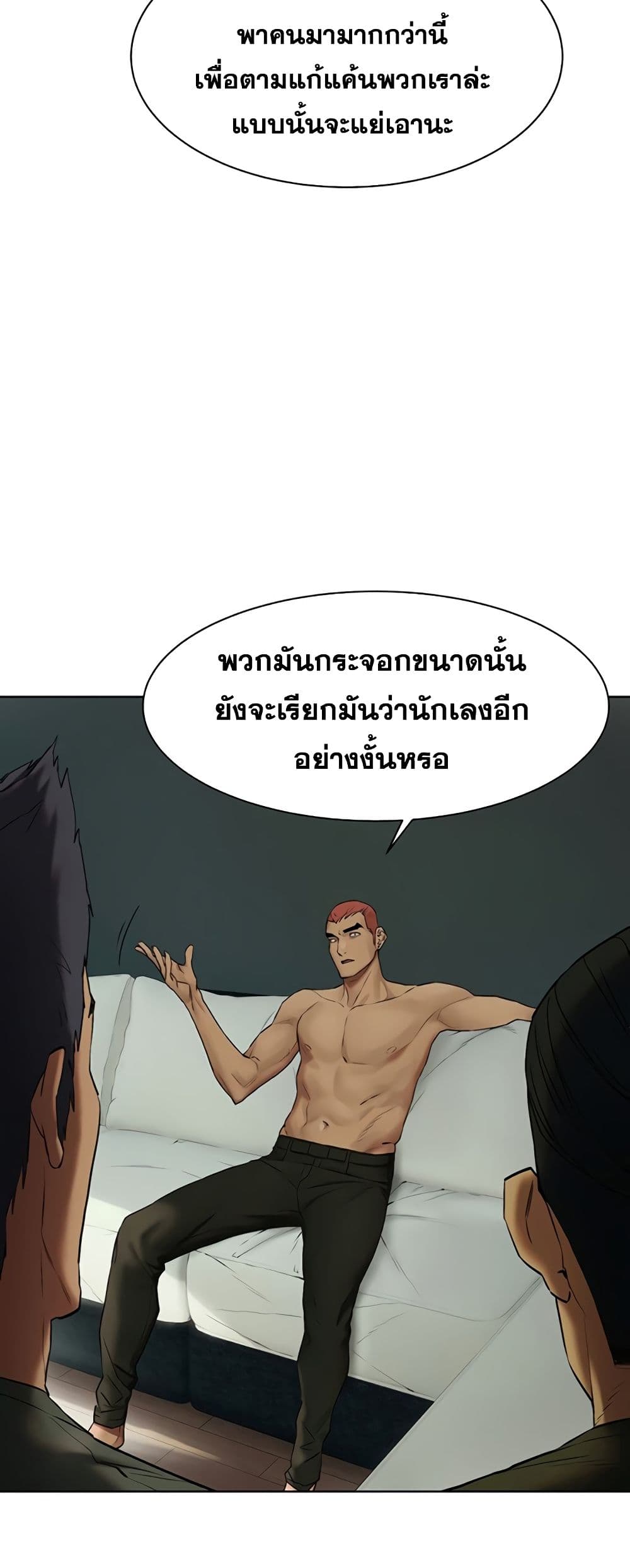 Silent War ตอนที่ 141 แปลไทย รูปที่ 27