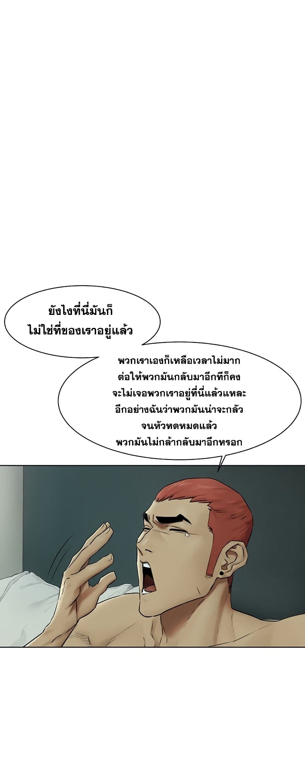 Silent War ตอนที่ 141 แปลไทย รูปที่ 28