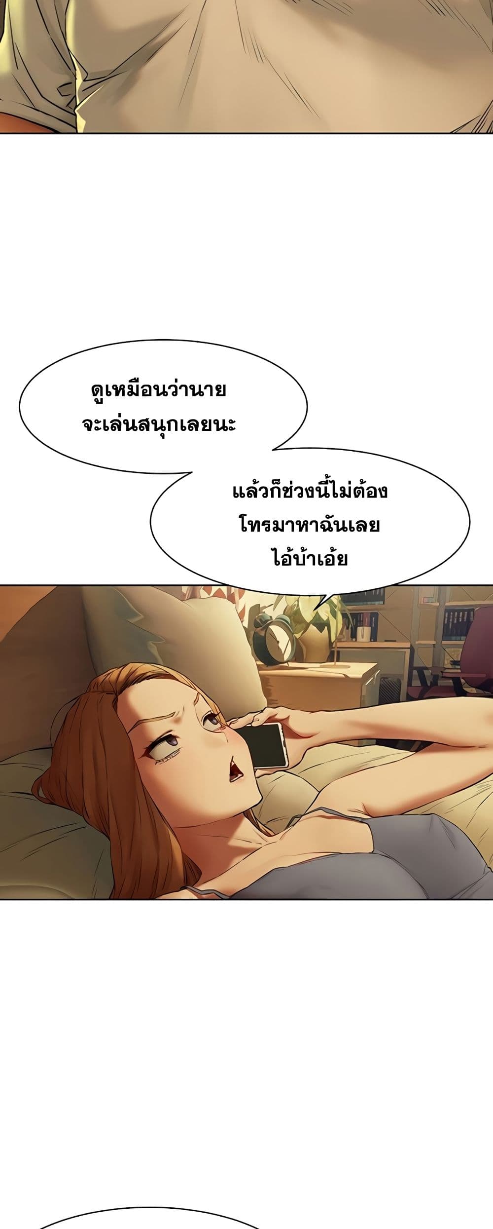 Silent War ตอนที่ 141 แปลไทย รูปที่ 32