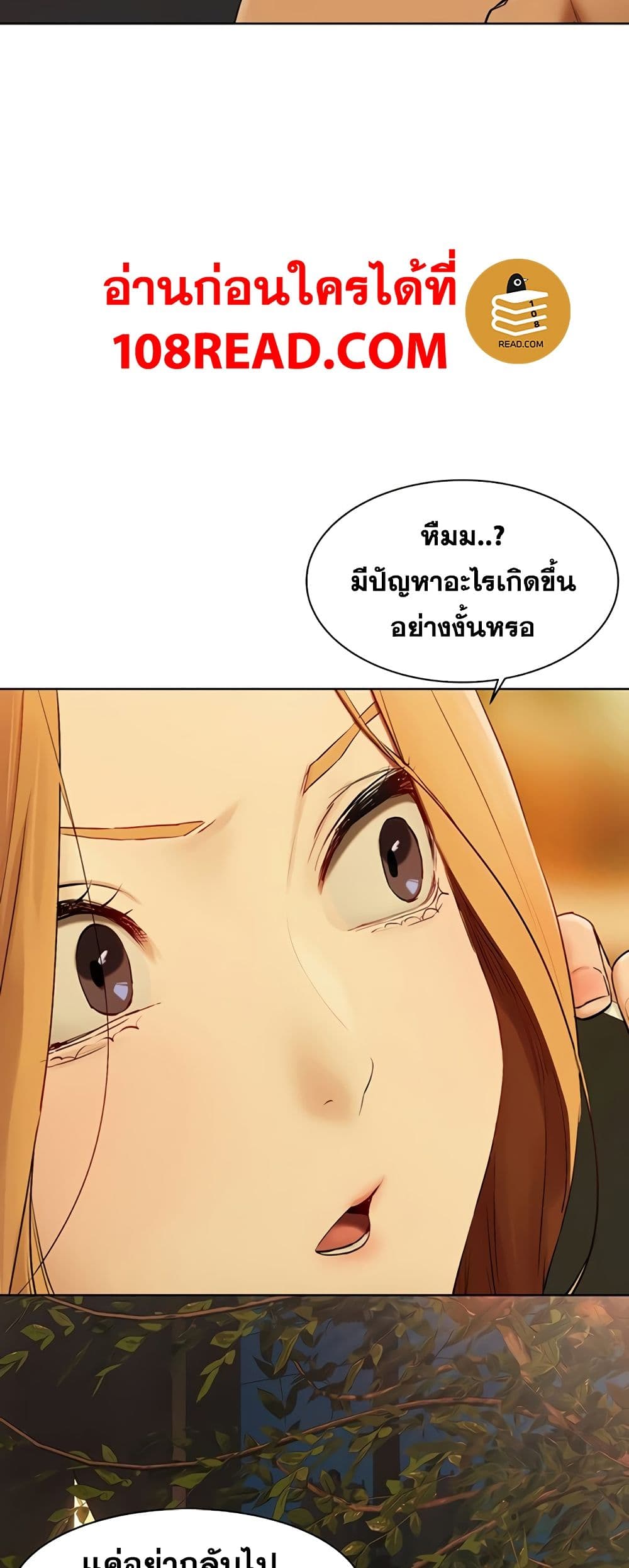 Silent War ตอนที่ 141 แปลไทย รูปที่ 35