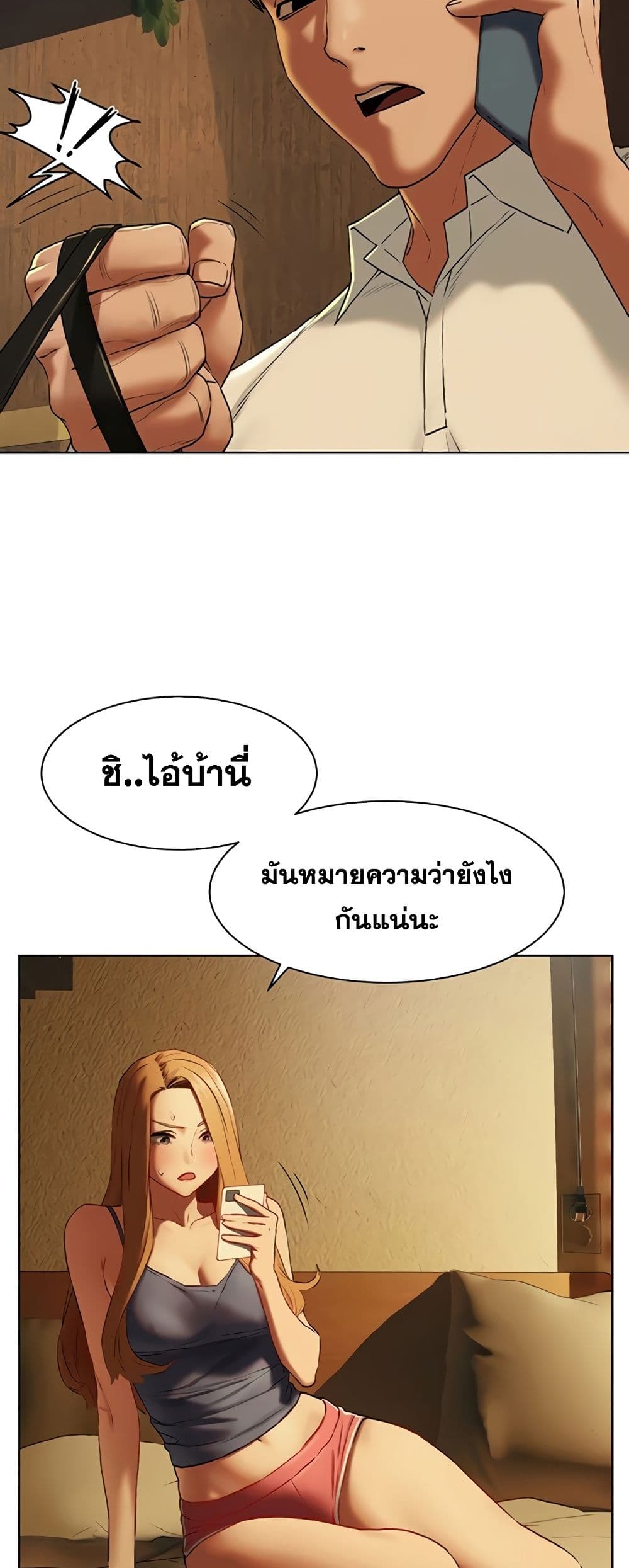 Silent War ตอนที่ 141 แปลไทย รูปที่ 38